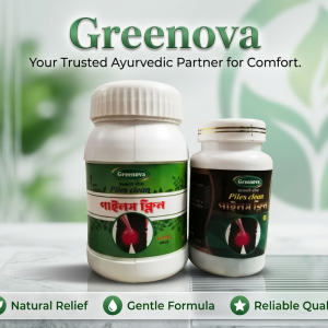 পাইলস ক্লিন